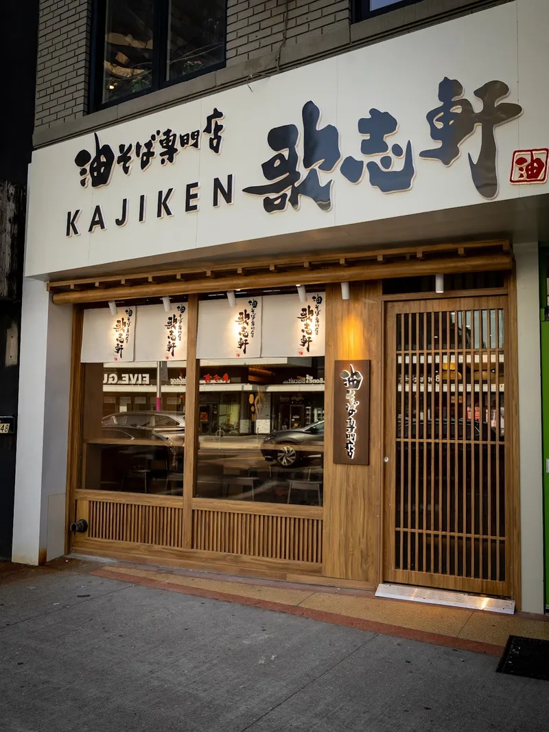Kajiken abura soba mazesoba bowl on Yonge Street North York