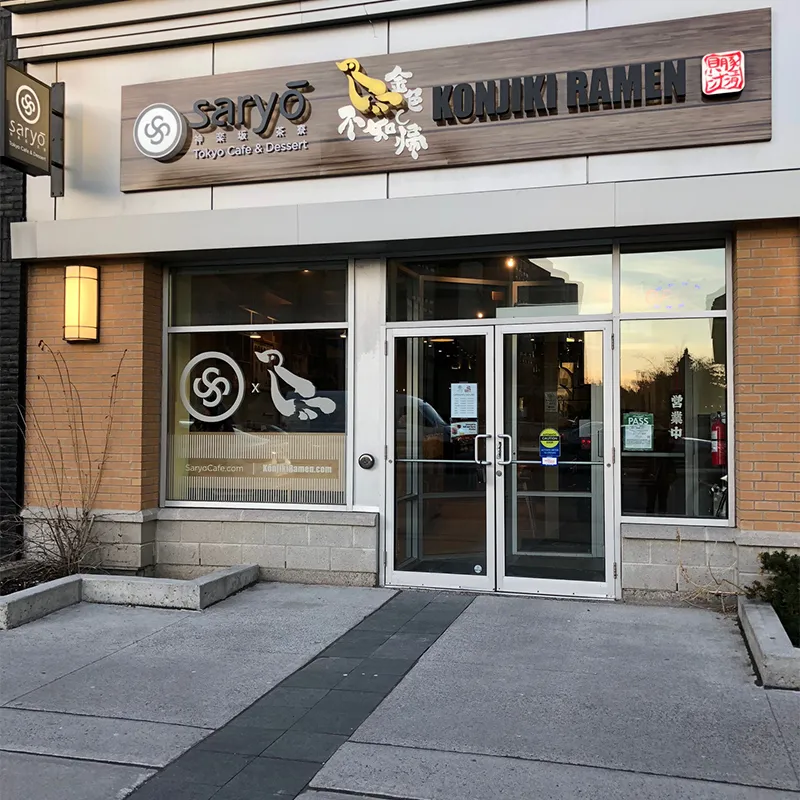 Konjiki Ramen Michelin-starred ramen on Yonge Street